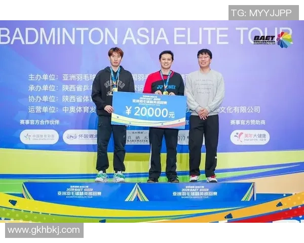 亚洲羽毛球精英巡回赛圆满落幕各国选手精彩对决引发热烈反响