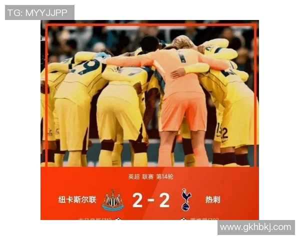 球痴王重阳深度解析英超焦点战纽卡斯尔对阵热刺的胜负走势与战术分析