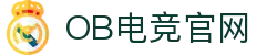 OB电子游戏中国股份有限公司官方网站-电竞行业引领者